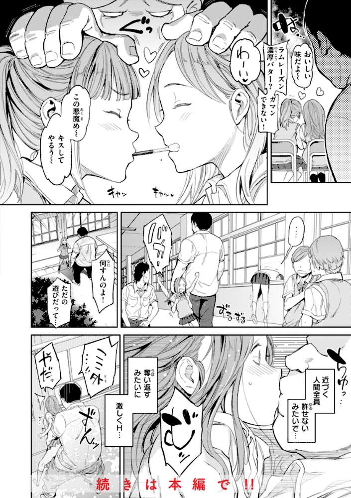 パパに言うよ！【単行本版】