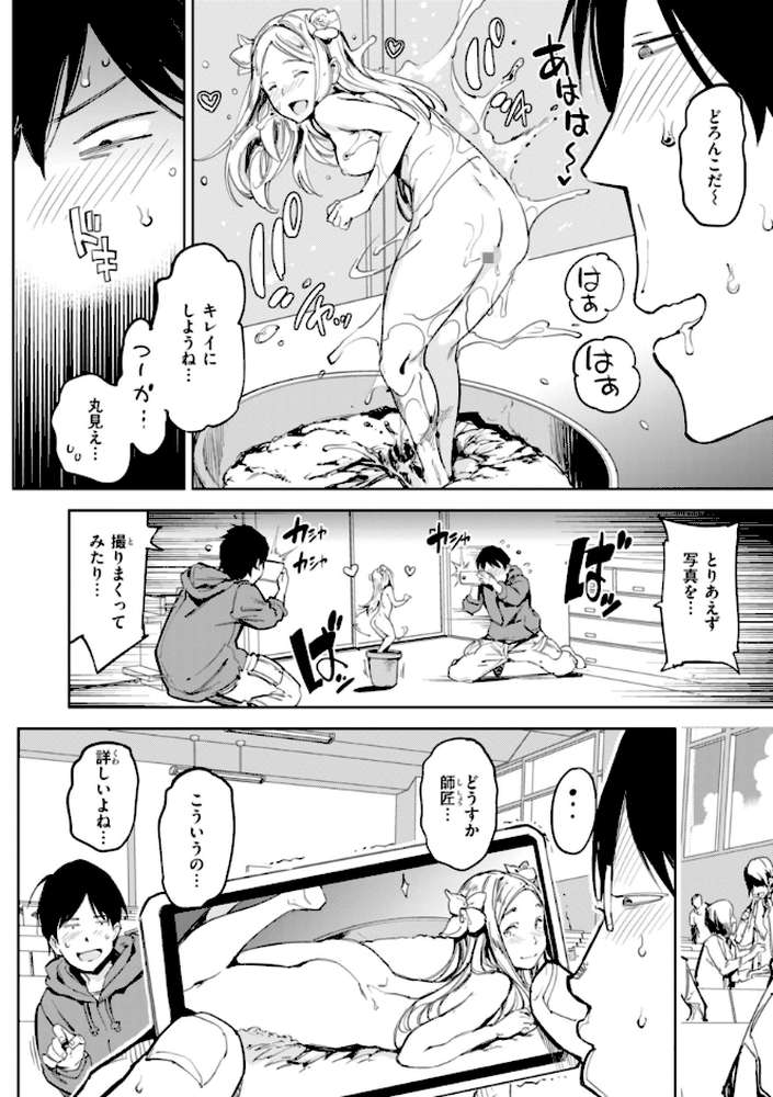 パパに言うよ！【単行本版】