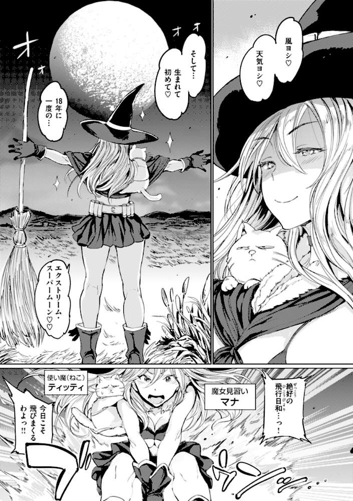 パパに言うよ！【単行本版】