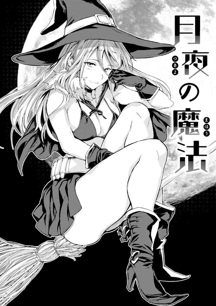 パパに言うよ！【単行本版】