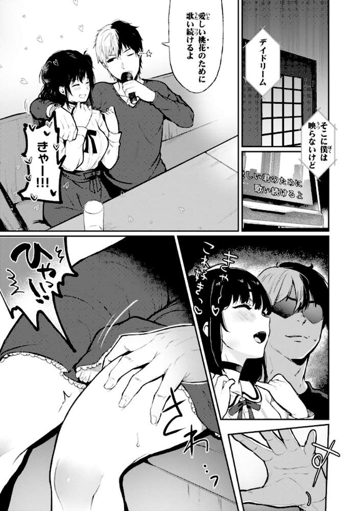 あの娘はおじさんの穴【おそまつ】 (p19)