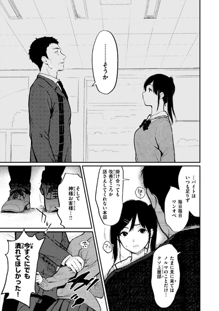 あの娘はおじさんの穴【おそまつ】 (p23)