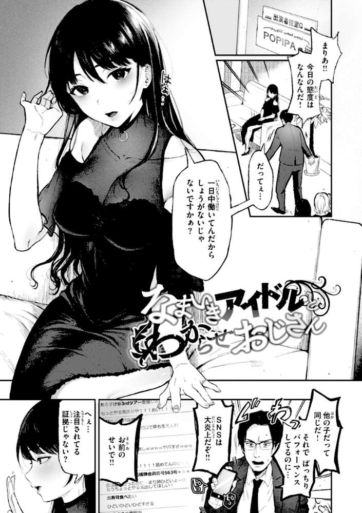 あの娘はおじさんの穴【おそまつ】 (p26)