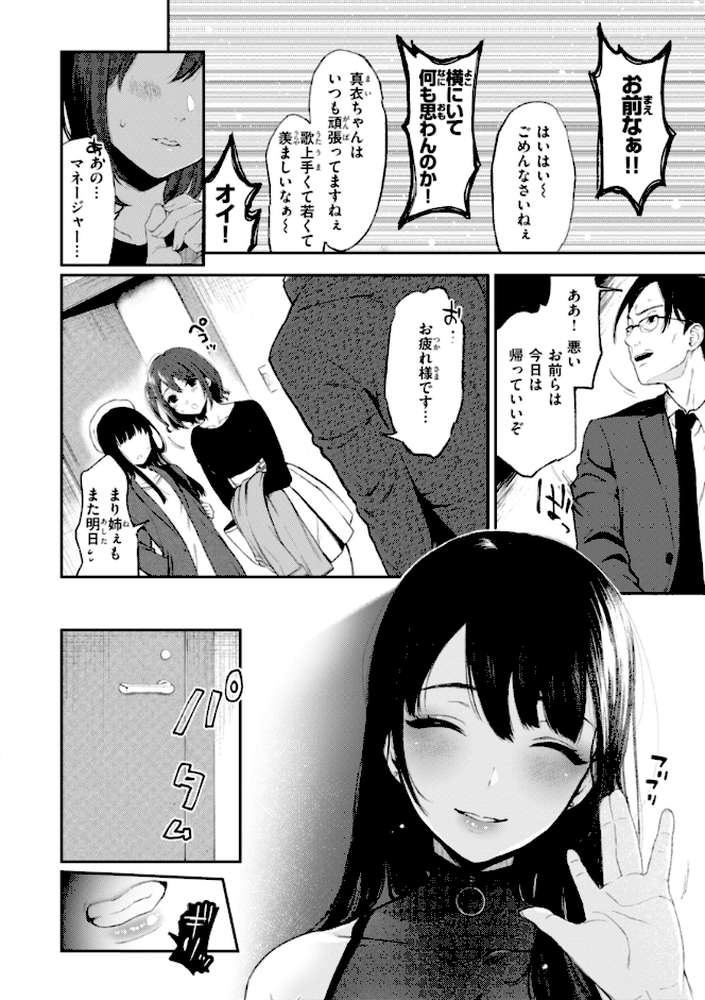 あの娘はおじさんの穴【おそまつ】 (p27)