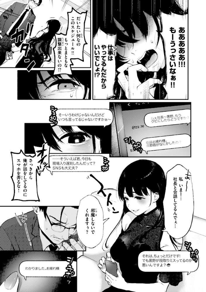 あの娘はおじさんの穴【おそまつ】 (p28)