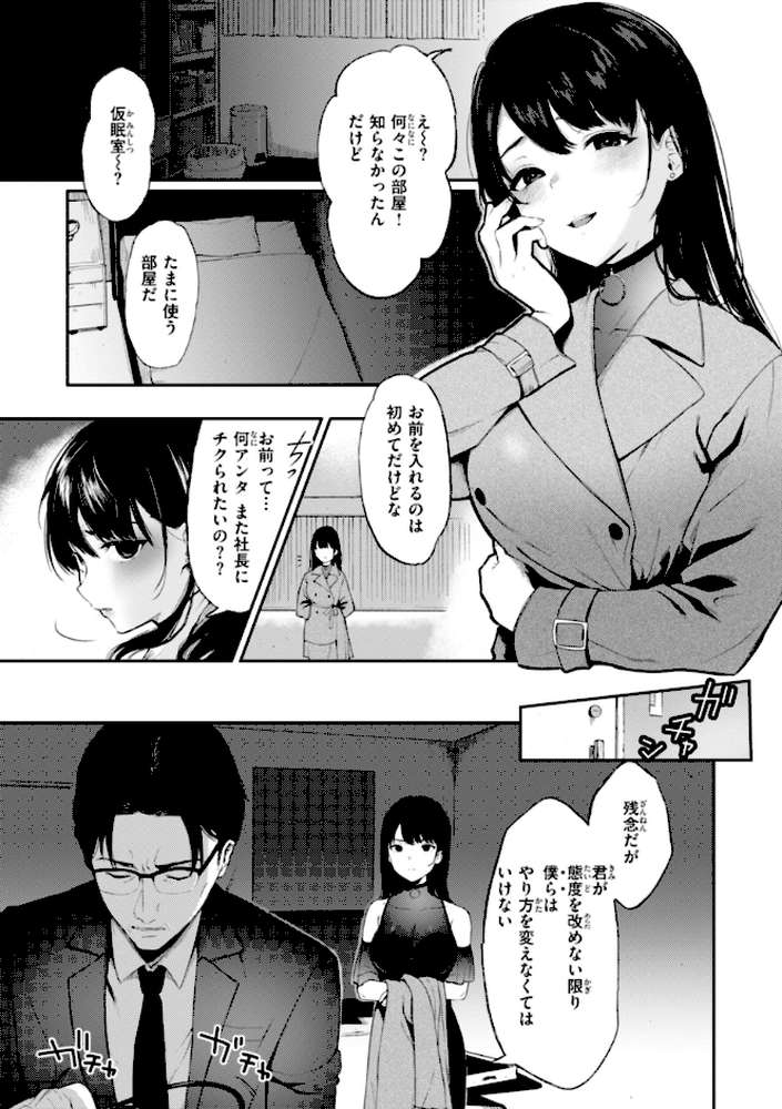 あの娘はおじさんの穴【おそまつ】 (p30)