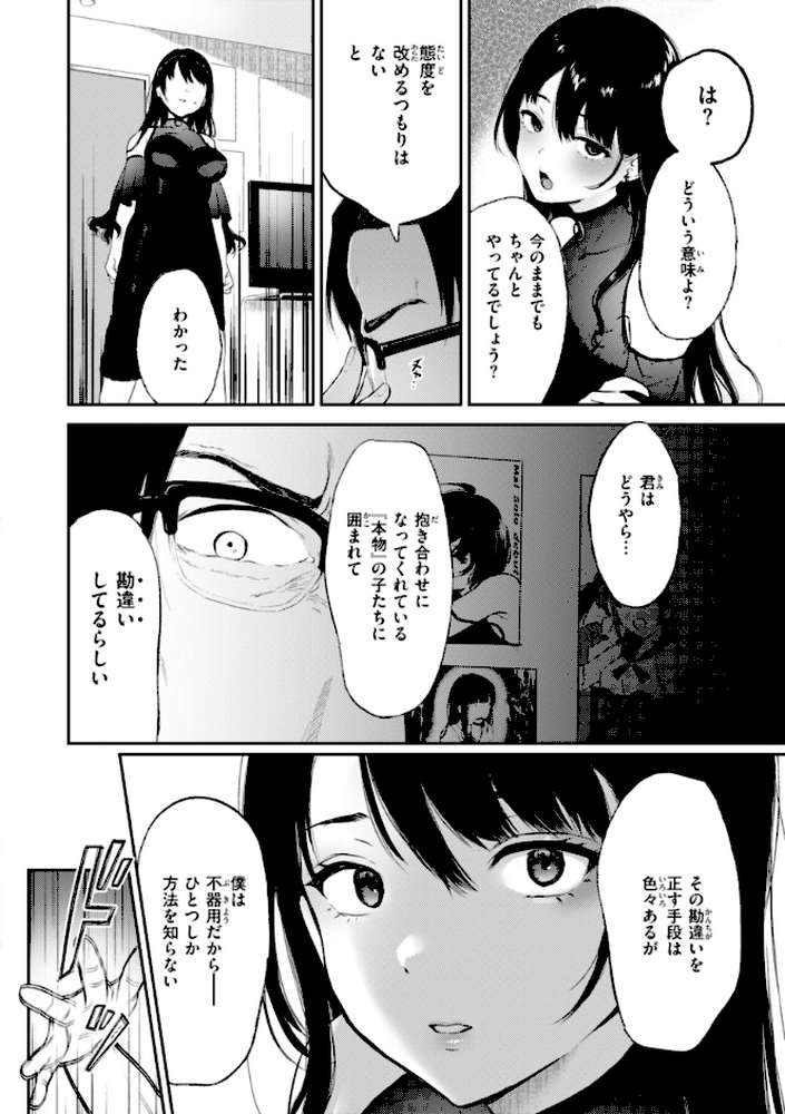 あの娘はおじさんの穴【おそまつ】 (p31)