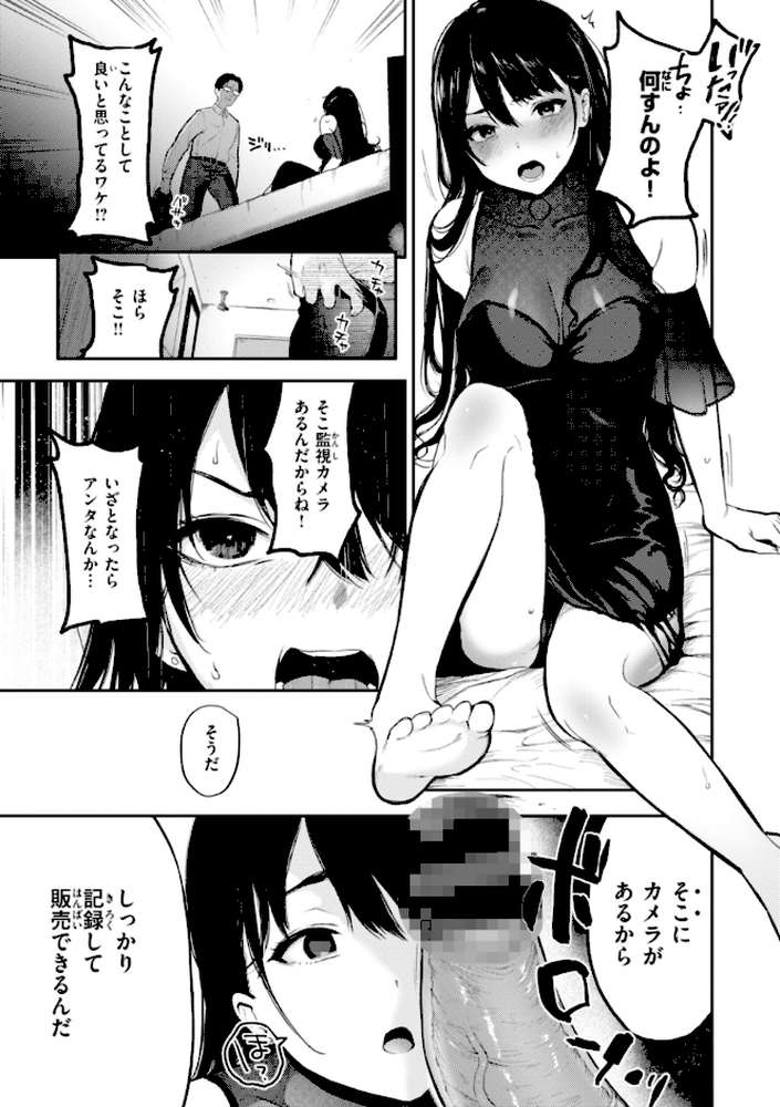 あの娘はおじさんの穴【おそまつ】 (p32)