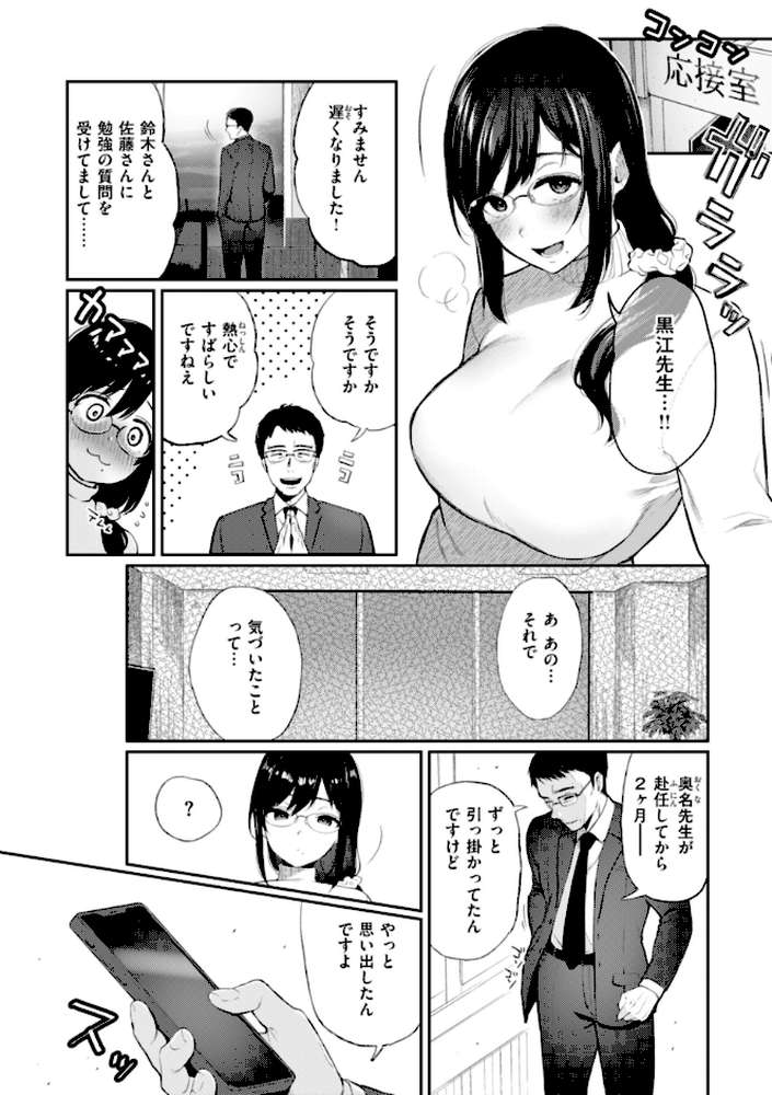 あの娘はおじさんの穴【おそまつ】 (p35)