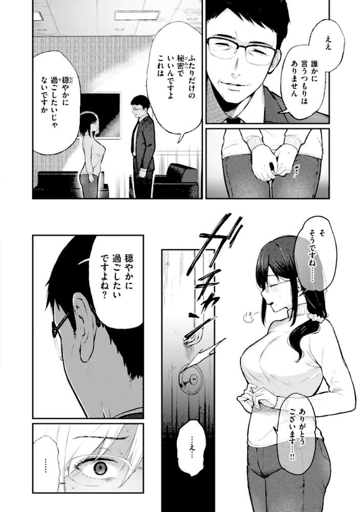 あの娘はおじさんの穴【おそまつ】 (p37)