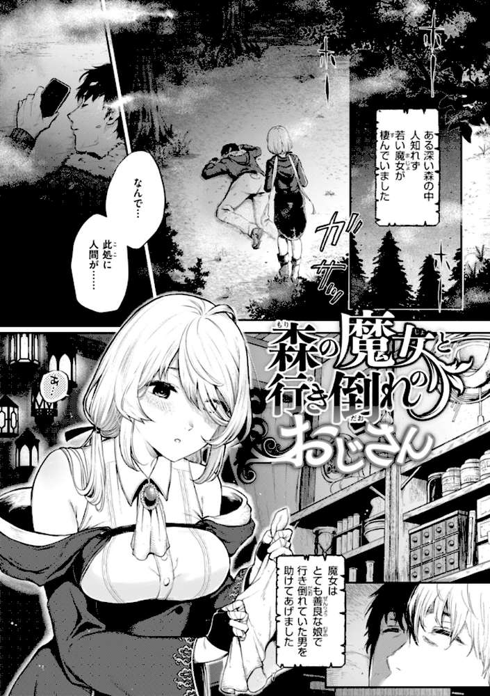 あの娘はおじさんの穴【おそまつ】 (p42)