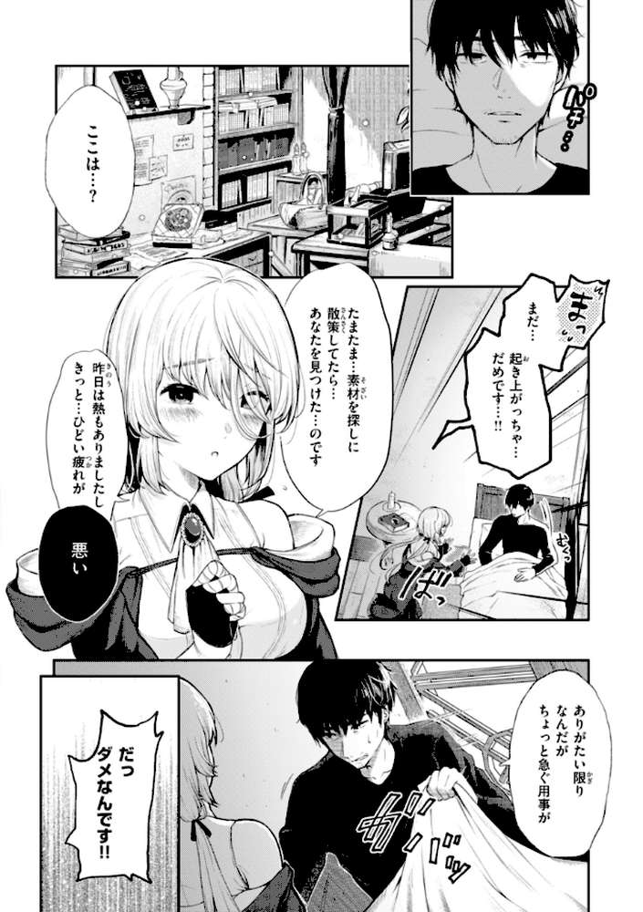 あの娘はおじさんの穴【おそまつ】 (p43)