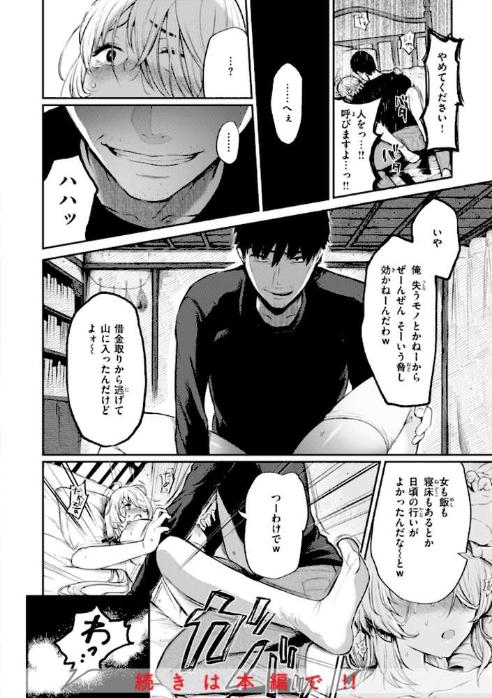 あの娘はおじさんの穴【おそまつ】 (p49)