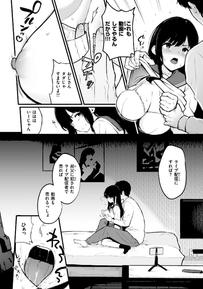 あの娘はおじさんの穴【おそまつ】 (p8)