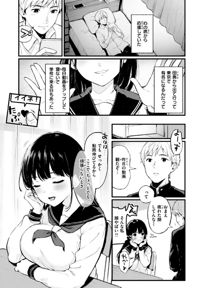 あの娘はおじさんの穴【おそまつ】 (p11)