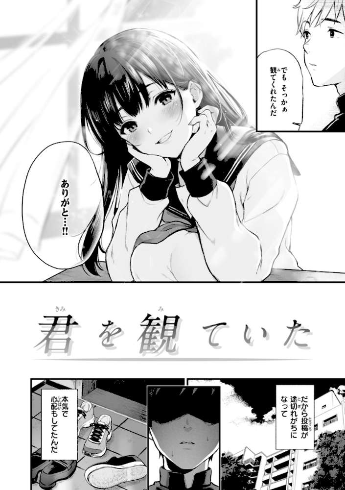 あの娘はおじさんの穴【おそまつ】 (p12)