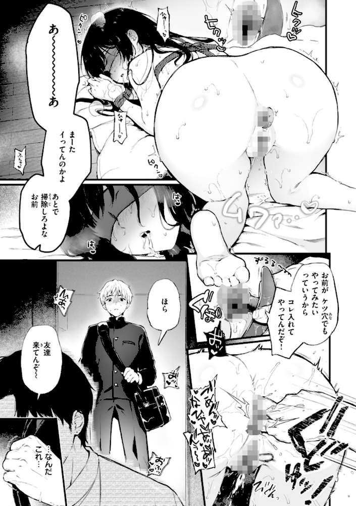 あの娘はおじさんの穴【おそまつ】 (p13)