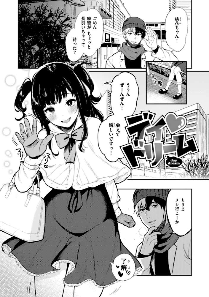 あの娘はおじさんの穴【おそまつ】 (p17)
