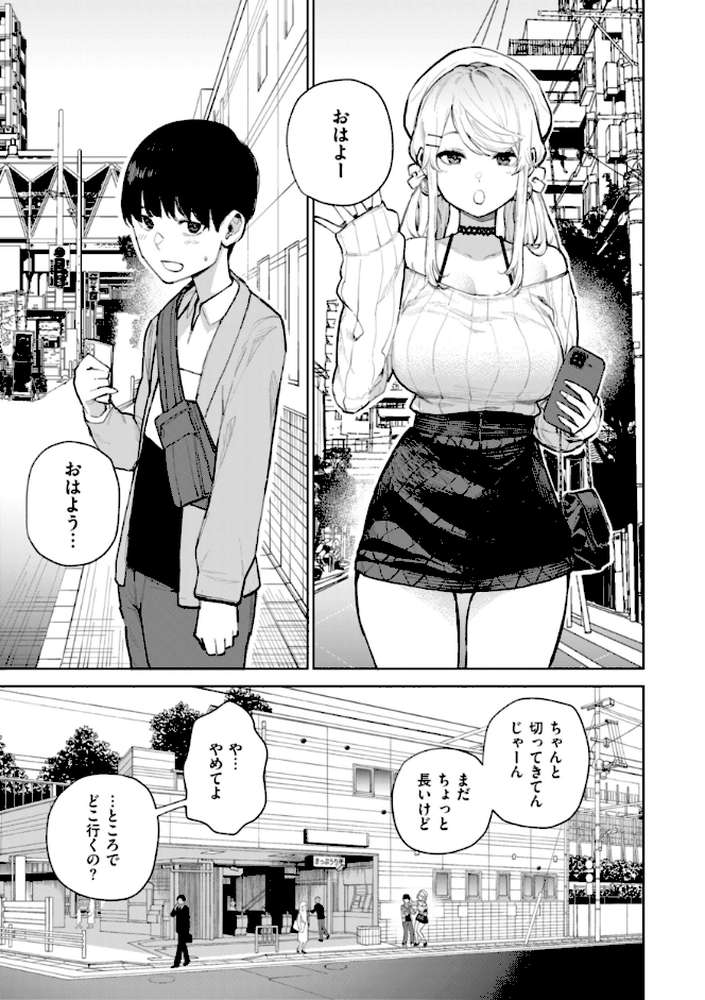 混血サキュバスたちの日常【ちゅーりっふ。】 (p22)