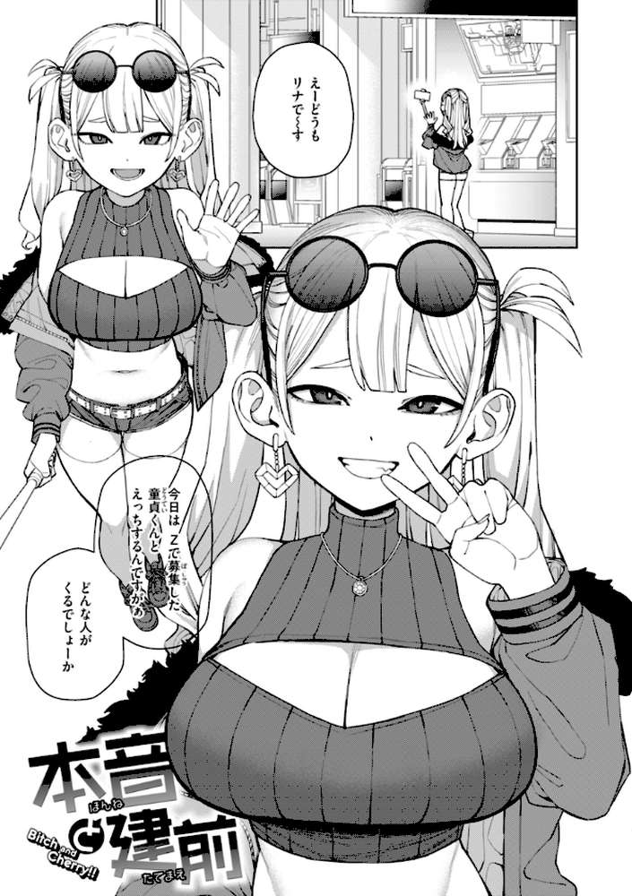 混血サキュバスたちの日常【ちゅーりっふ。】 (p28)