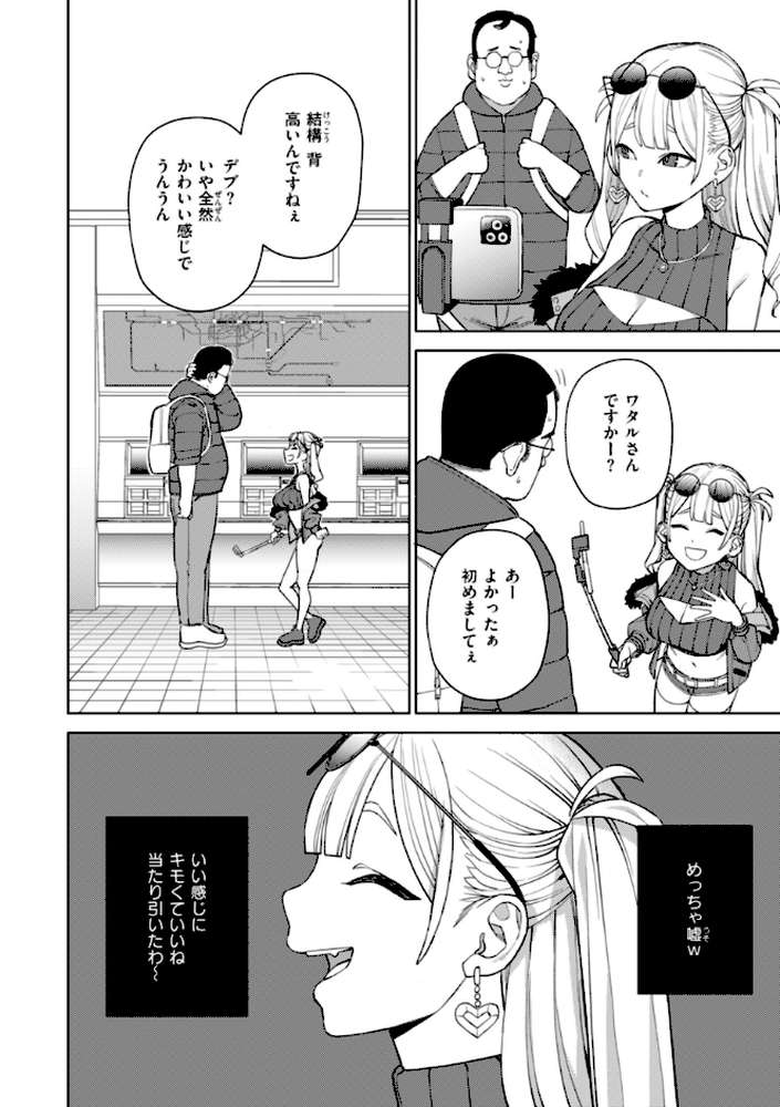 混血サキュバスたちの日常【ちゅーりっふ。】 (p29)