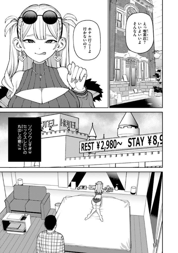 混血サキュバスたちの日常【ちゅーりっふ。】 (p30)