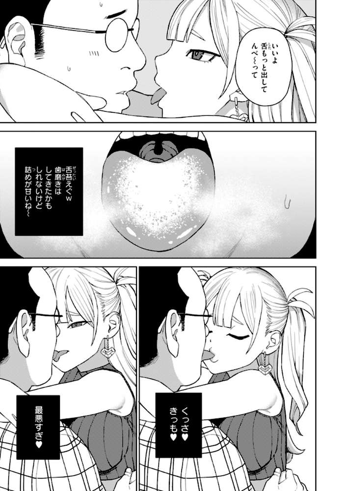 混血サキュバスたちの日常【ちゅーりっふ。】 (p32)