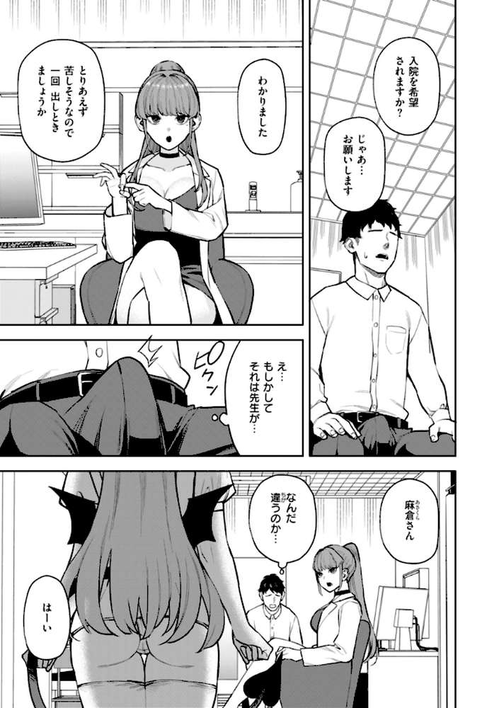 混血サキュバスたちの日常【ちゅーりっふ。】 (p38)