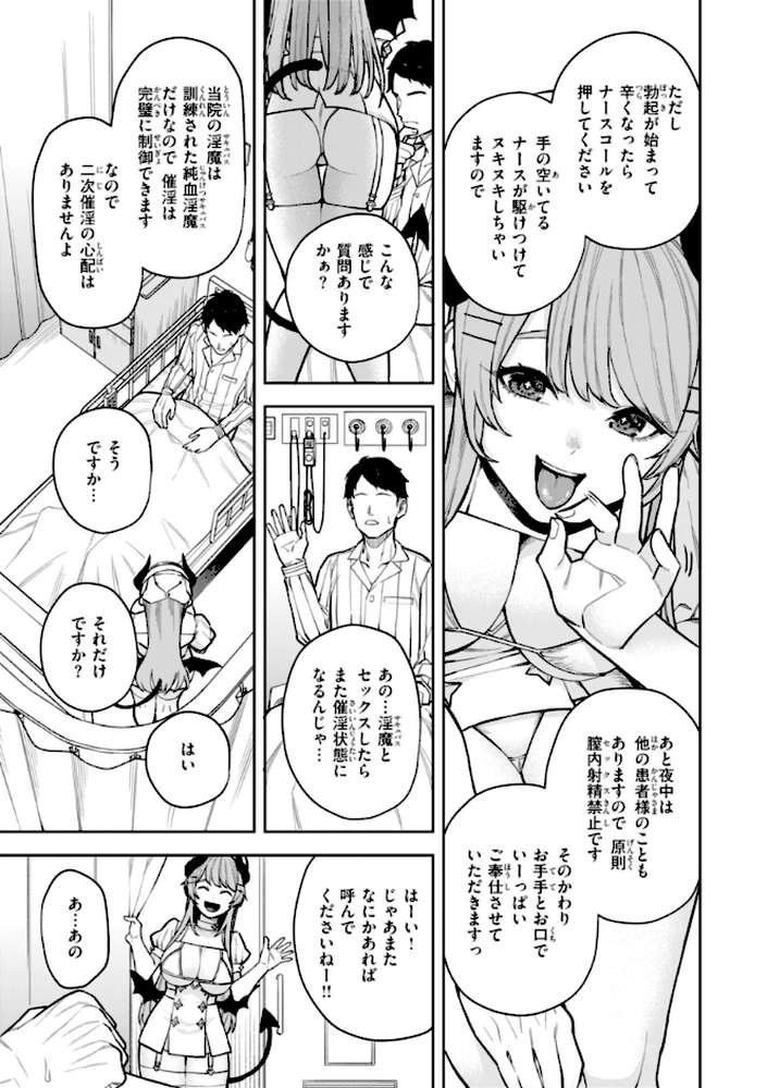 混血サキュバスたちの日常【ちゅーりっふ。】 (p42)