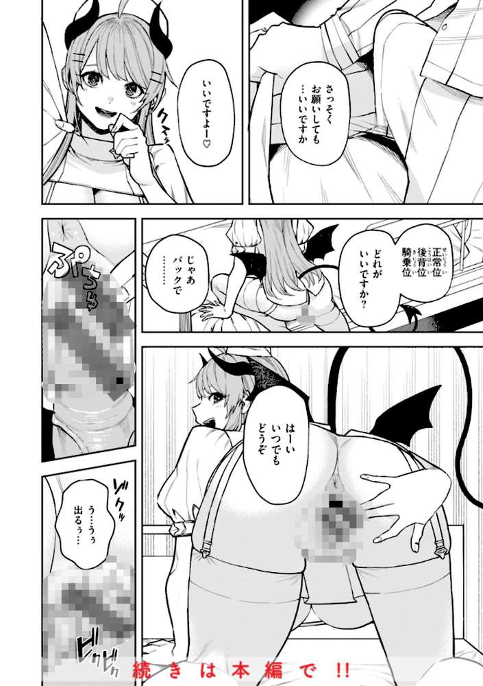 混血サキュバスたちの日常【ちゅーりっふ。】 (p43)