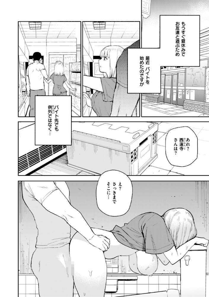 混血サキュバスたちの日常【ちゅーりっふ。】 (p9)
