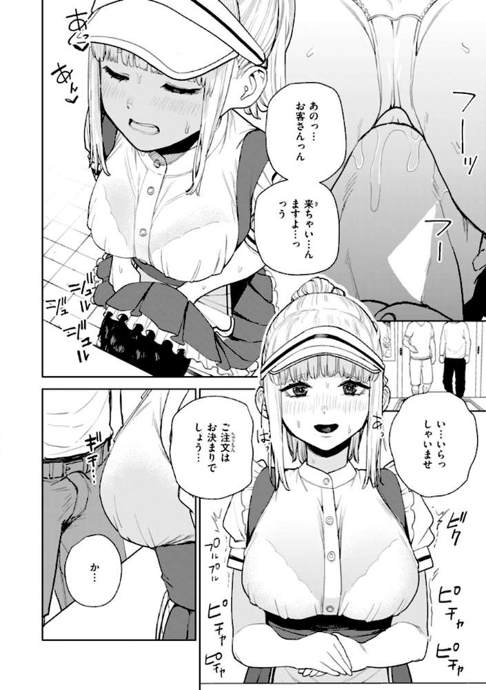 混血サキュバスたちの日常【ちゅーりっふ。】 (p11)