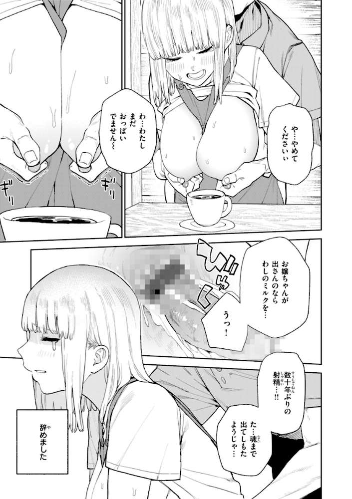 混血サキュバスたちの日常【ちゅーりっふ。】 (p14)