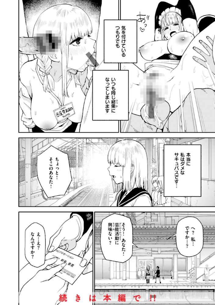 混血サキュバスたちの日常【ちゅーりっふ。】 (p15)