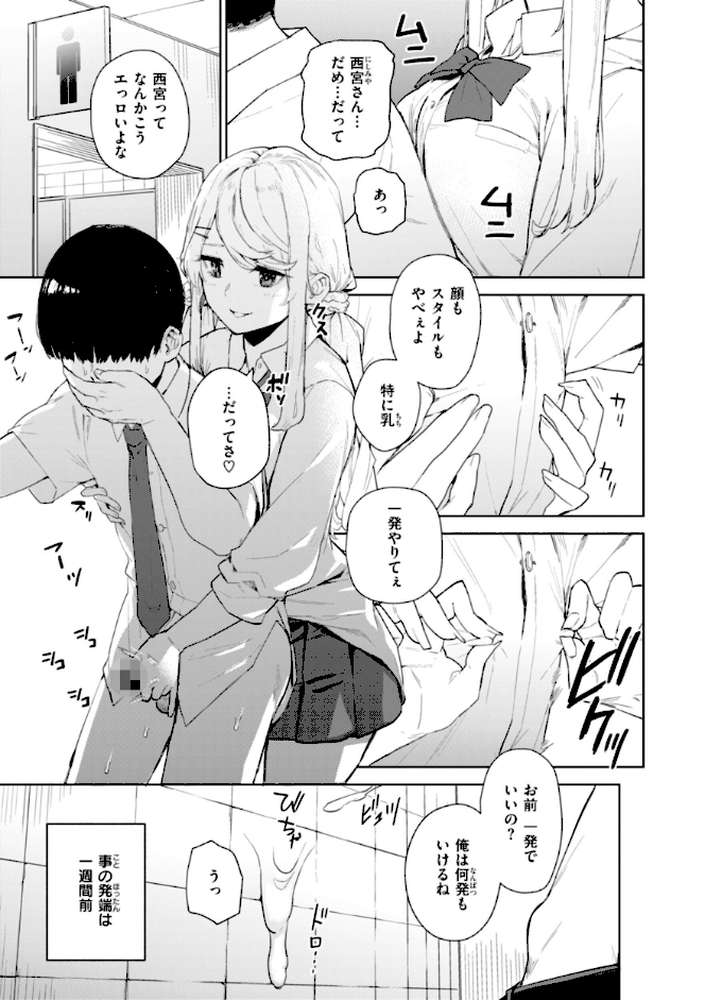 混血サキュバスたちの日常【ちゅーりっふ。】 (p16)