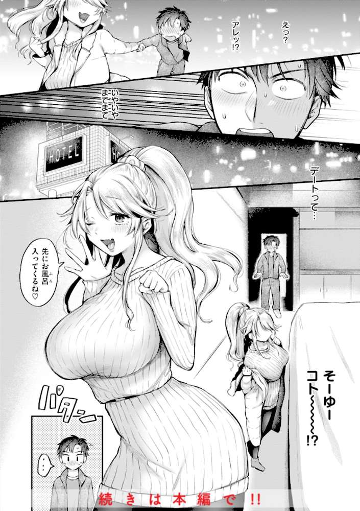 内気なカノジョ【単行本版】【を図さとる】 (p17)