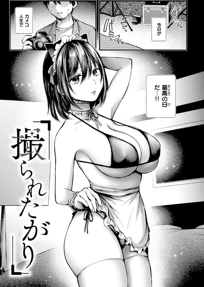 内気なカノジョ【単行本版】【を図さとる】 (p18)