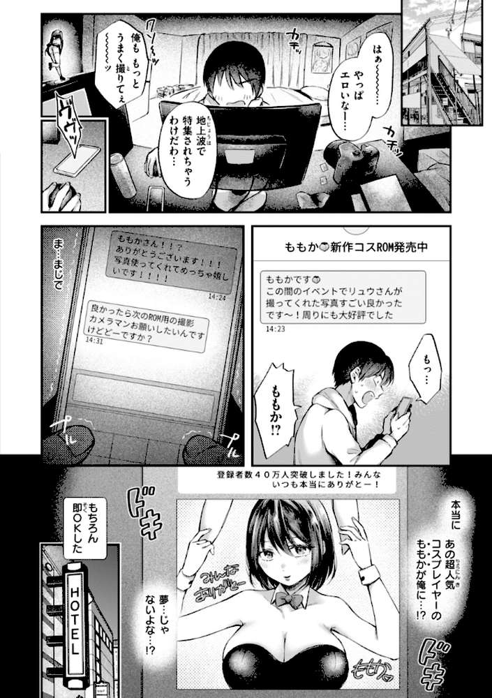 内気なカノジョ【単行本版】【を図さとる】 (p19)