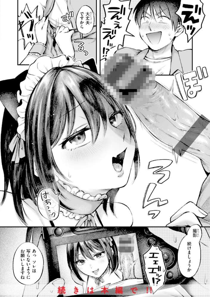 内気なカノジョ【単行本版】【を図さとる】 (p23)