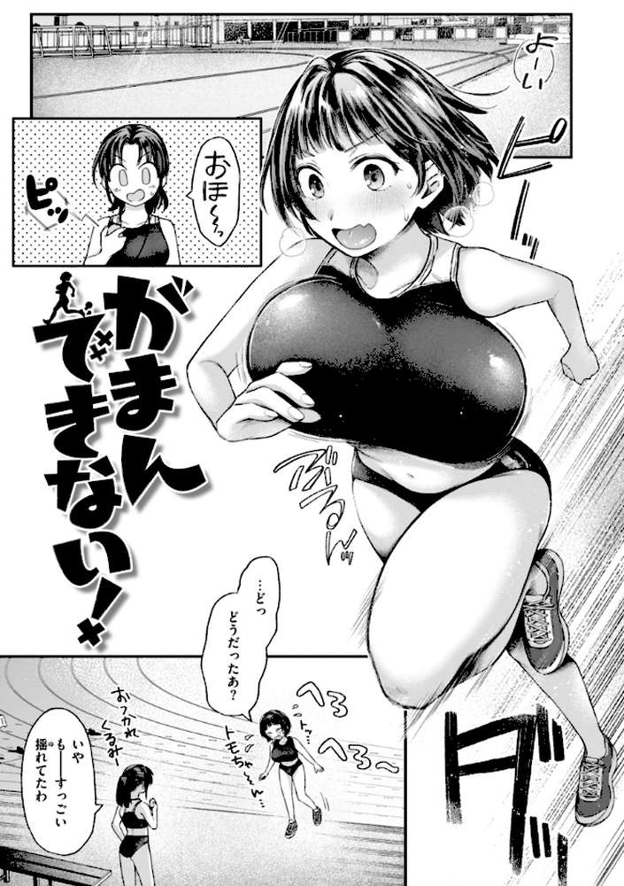 内気なカノジョ【単行本版】【を図さとる】 (p32)