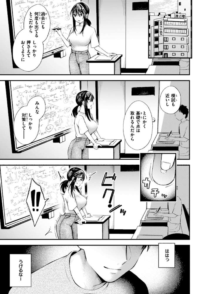 内気なカノジョ【単行本版】【を図さとる】 (p40)