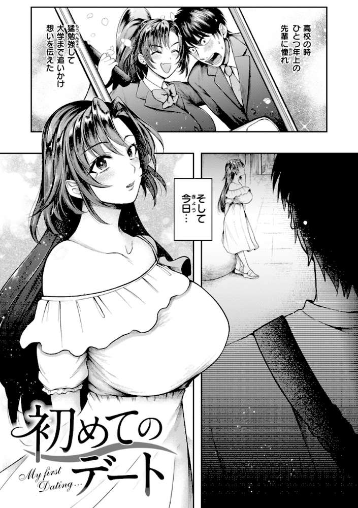 内気なカノジョ【単行本版】【を図さとる】 (p48)