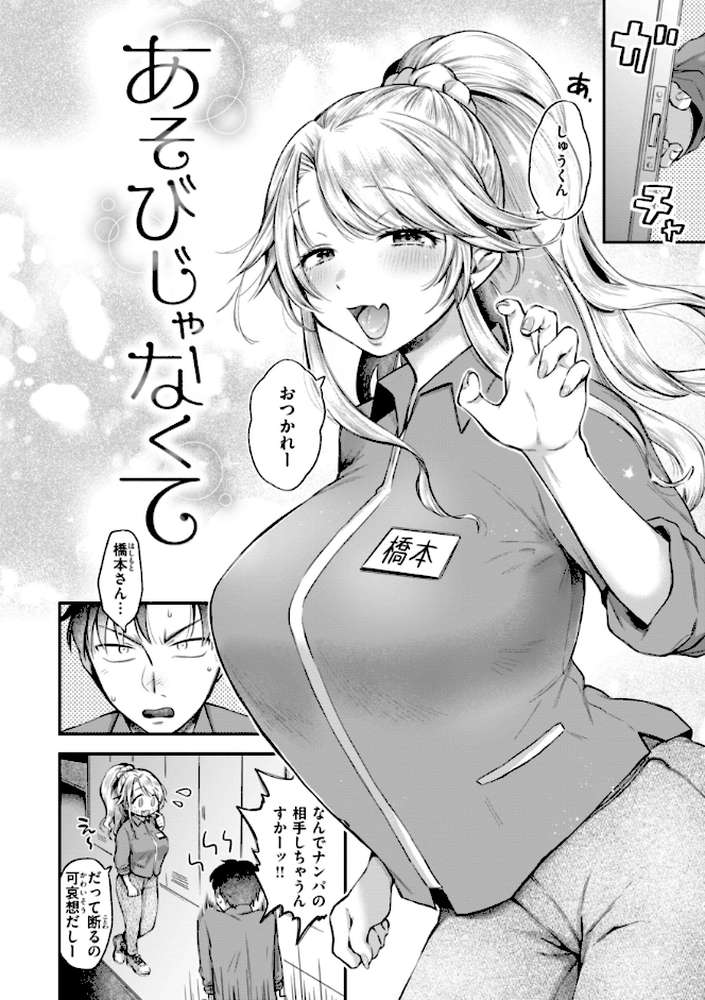 内気なカノジョ【単行本版】【を図さとる】 (p11)