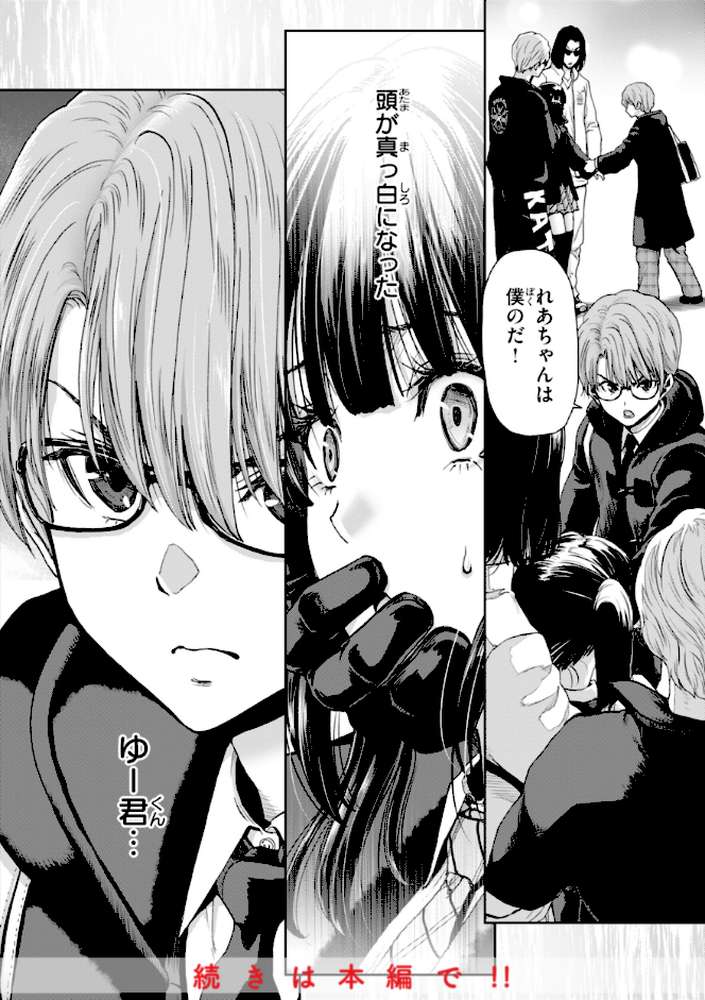 君を堕とした証