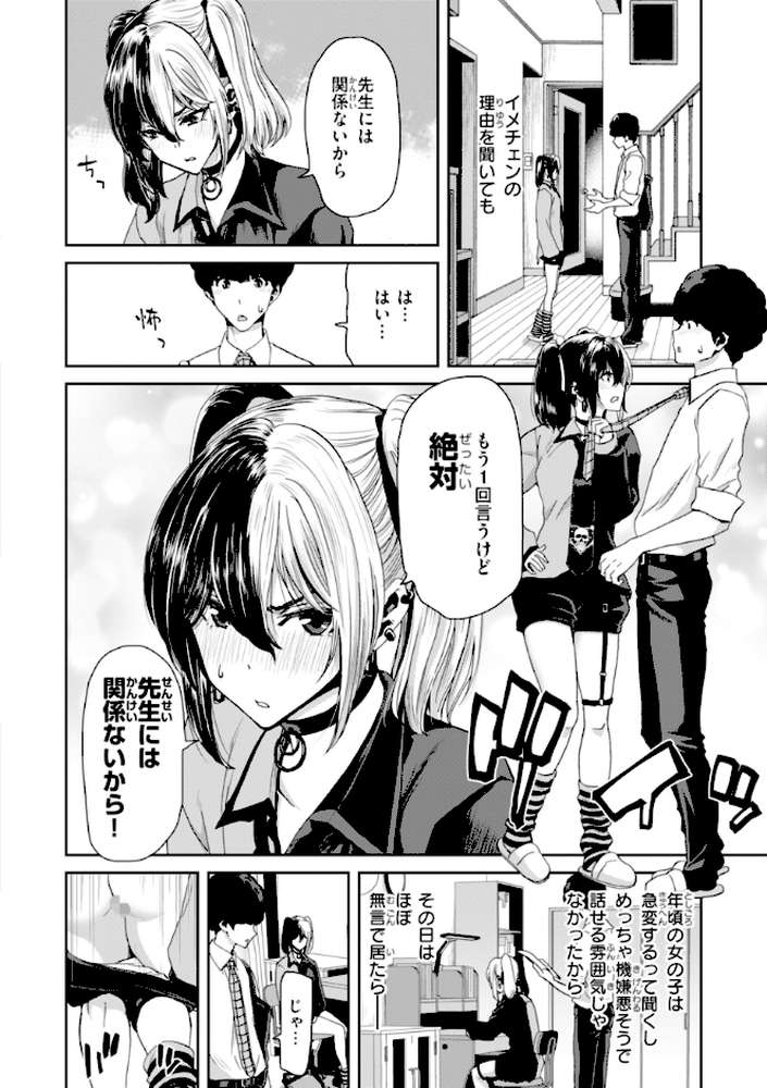 君を堕とした証