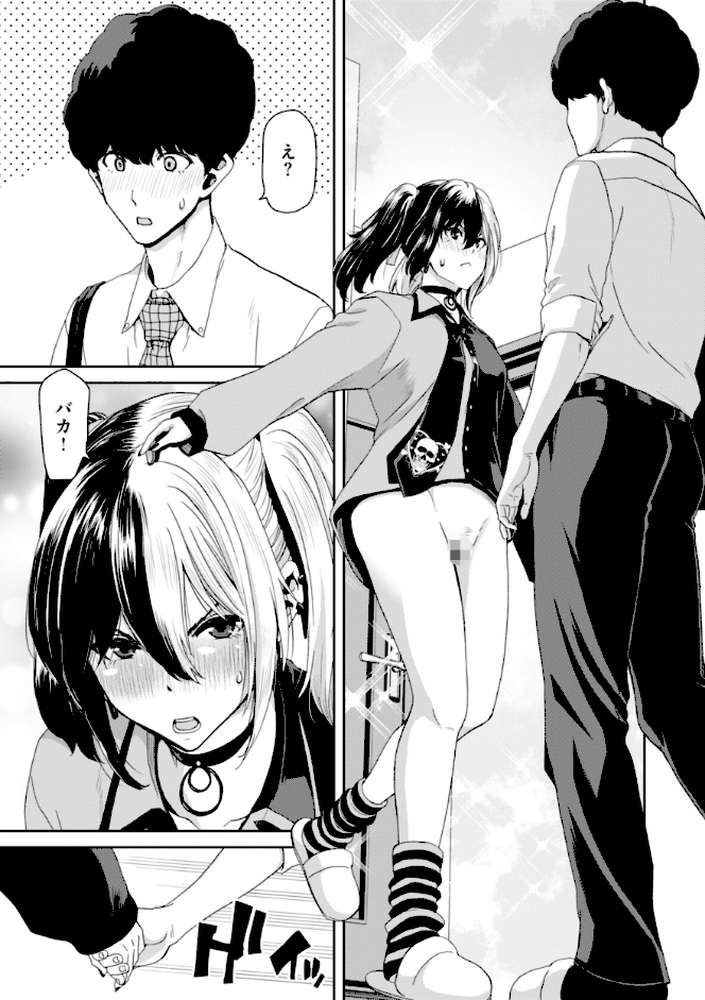 君を堕とした証