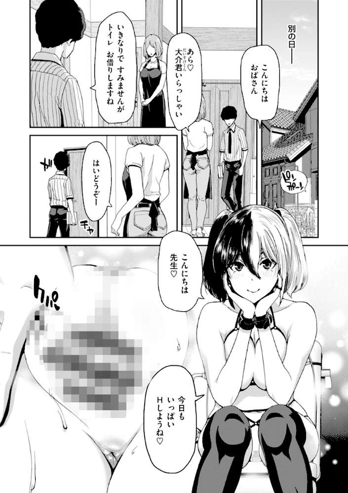 君を堕とした証