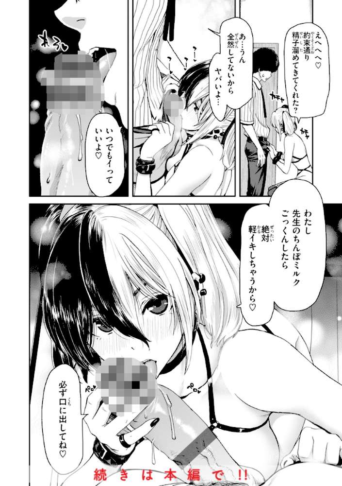 君を堕とした証