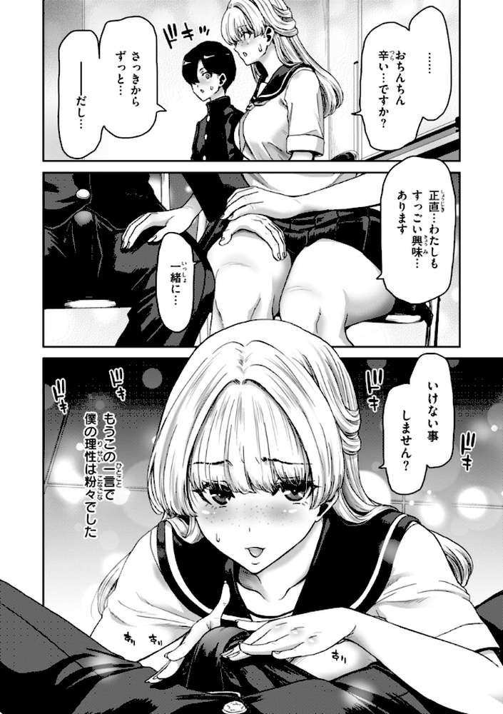 君を堕とした証