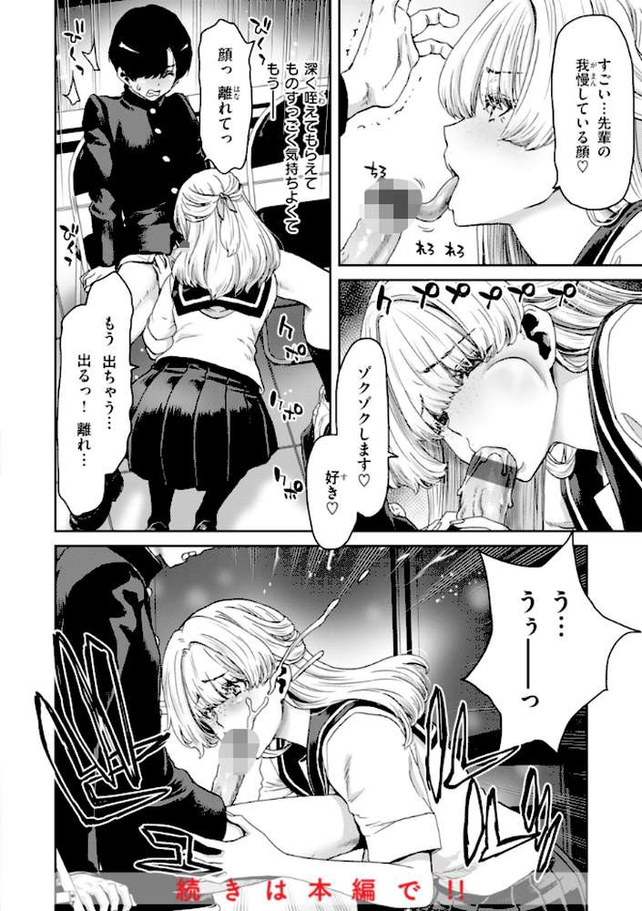 君を堕とした証